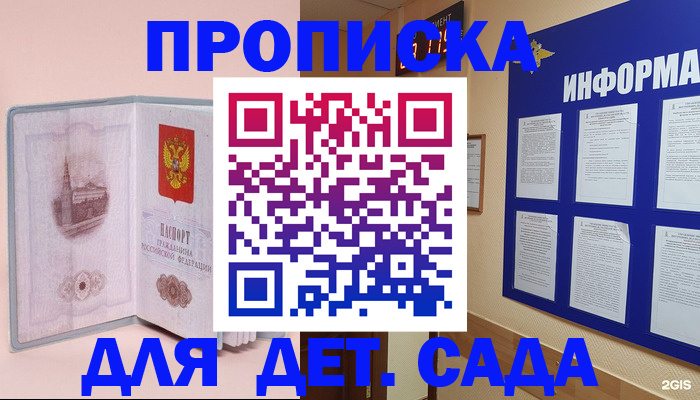 временная регистрация адрес в Щёлково